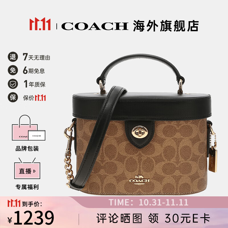 COACH蔻驰女包奢侈品大牌轻奢女士小号手提包盒子包 【保税仓】CBQ35IMQRX