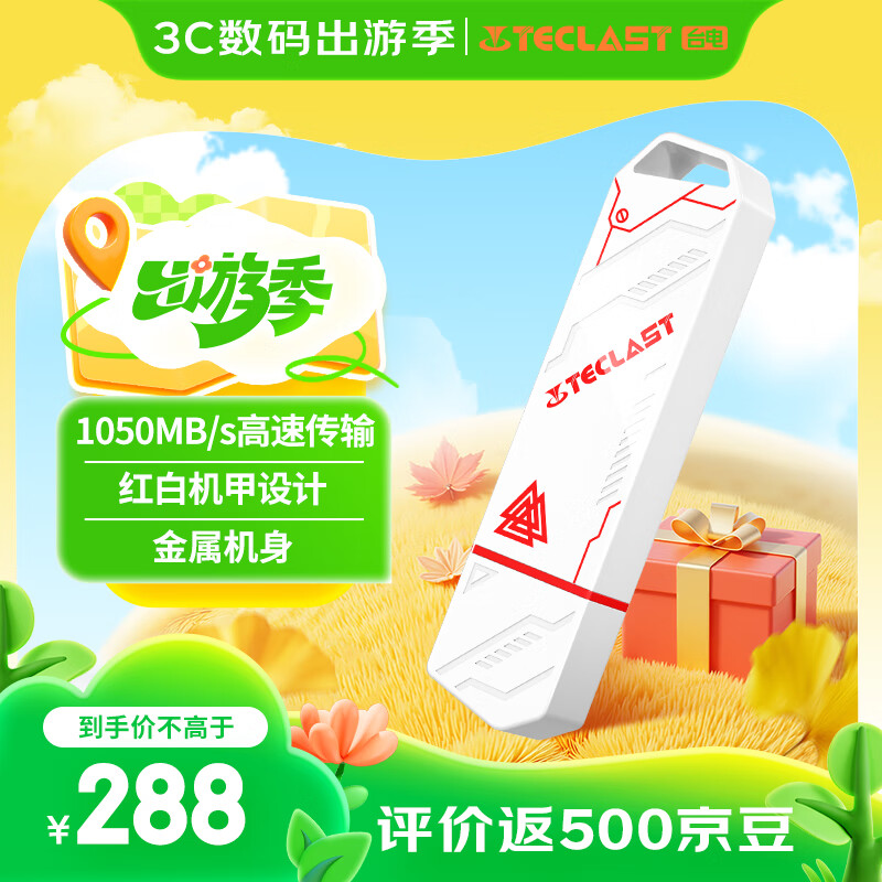 ̨�磨TECLAST��512GB USB3.2��̬U�� ����1050MB/s ���ٰ칫����������u�� �����ƶ�Ӳ��ϵͳ����