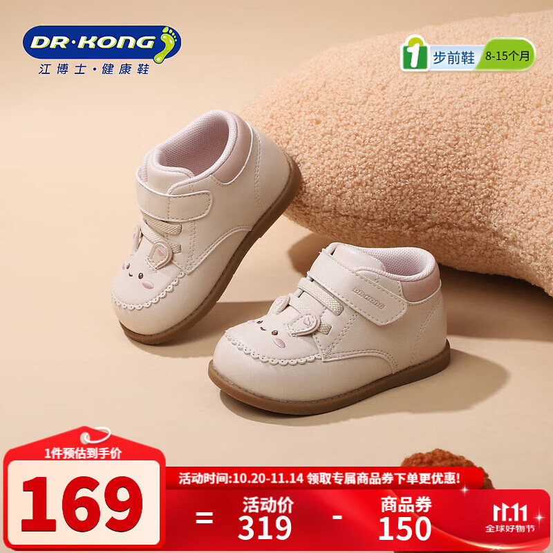 江博士（DR·KONG）冬季女童透气公主步前鞋 软底魔术贴宝宝婴儿鞋 米色 22 脚长约12.7-13.3