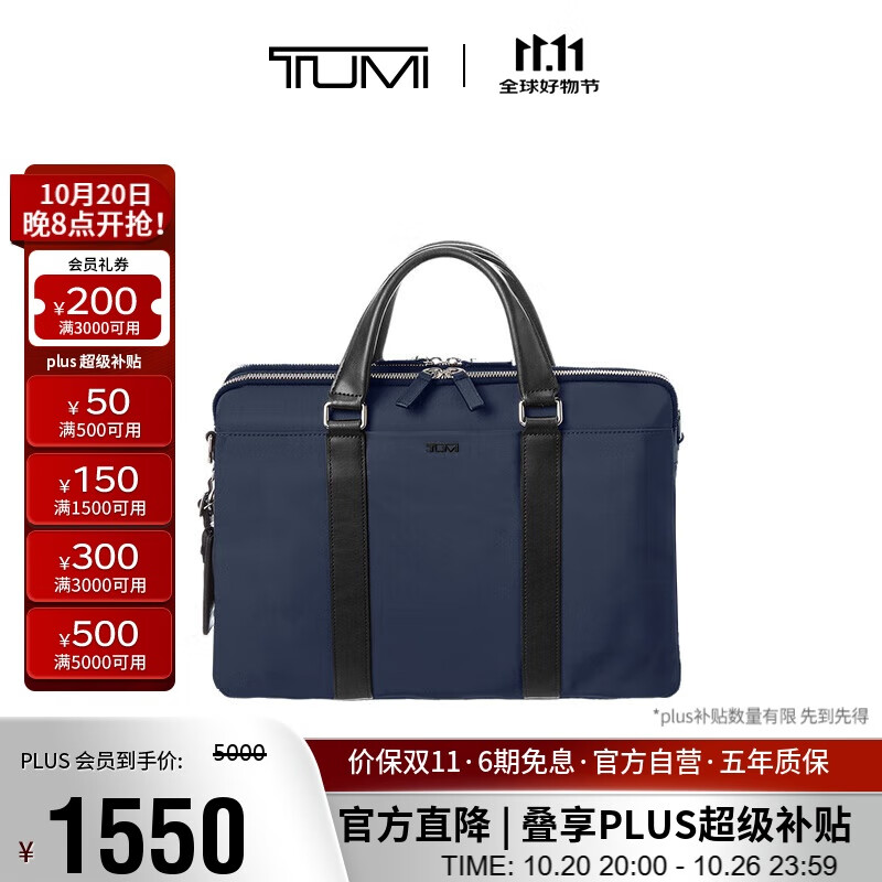 途明（TUMI）MONROE 男士手提包电脑包商务通勤大容量轻薄公文包 海军蓝
