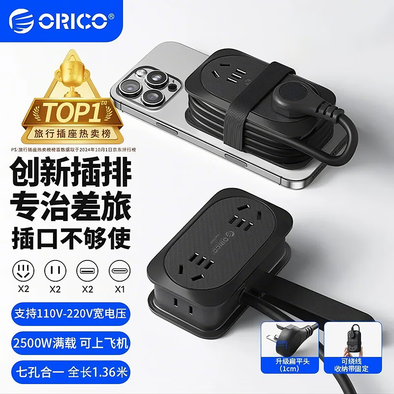 奥睿科【3C认证】口袋插排/USB插座/便携排插/插板/旅行拖线板/宿舍插线板/带绕线收纳充电器1.36米