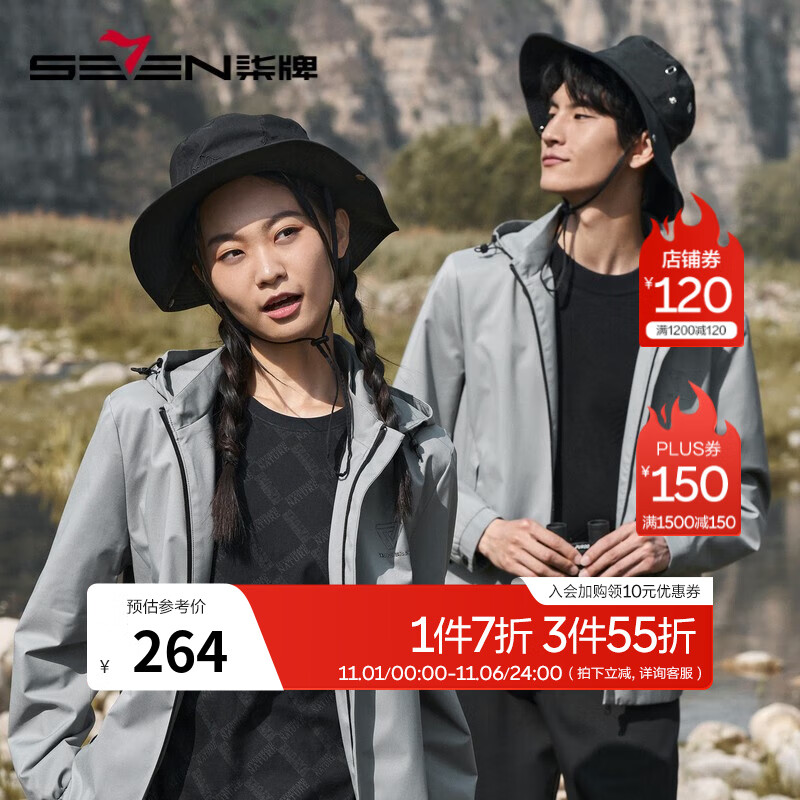 柒牌（SEVEN）【可拆卸帽】夹克男秋季新款休闲户外防风防泼水外套上衣 灰白 L