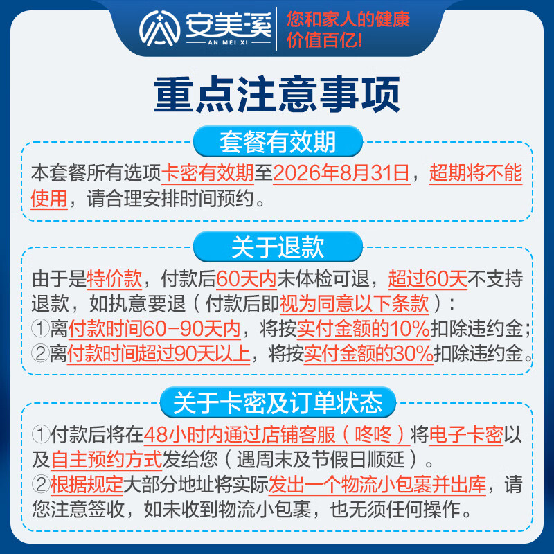 美年大健康瑞慈体检家人心享F体检套餐成人全国通用体检卡 普惠版(1人)(瑞慈) 2个工作日内店铺客服(咚咚)发您电子卡密自主预约