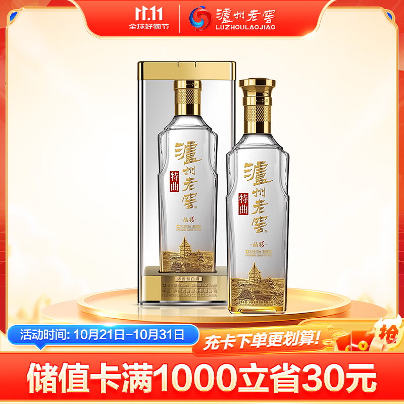 泸州老窖 特曲晶彩 浓香型 高度白酒 52度500ml单瓶 盒装 纯粮自饮