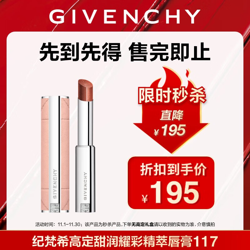 ����ϣ��Givenchy������ʱ����������ҫ�ʹ���������ں�117�������� �������������