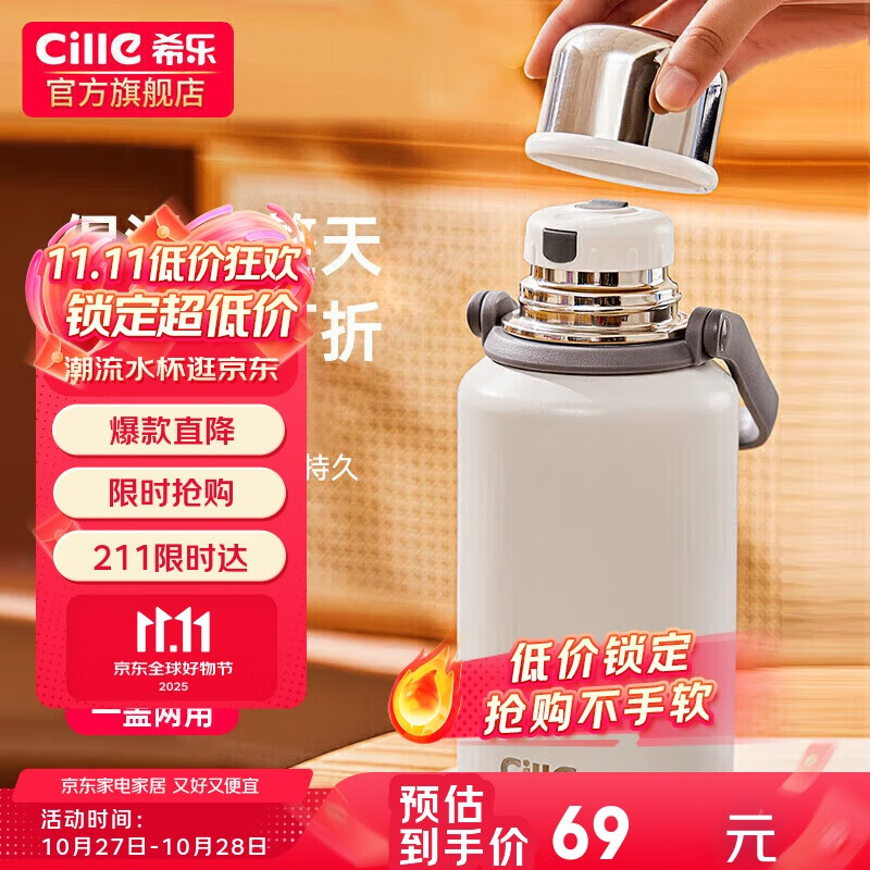 希乐（cille）保温杯保冷杯大容量户外便携高颜值316不锈钢水杯车载泡茶杯子