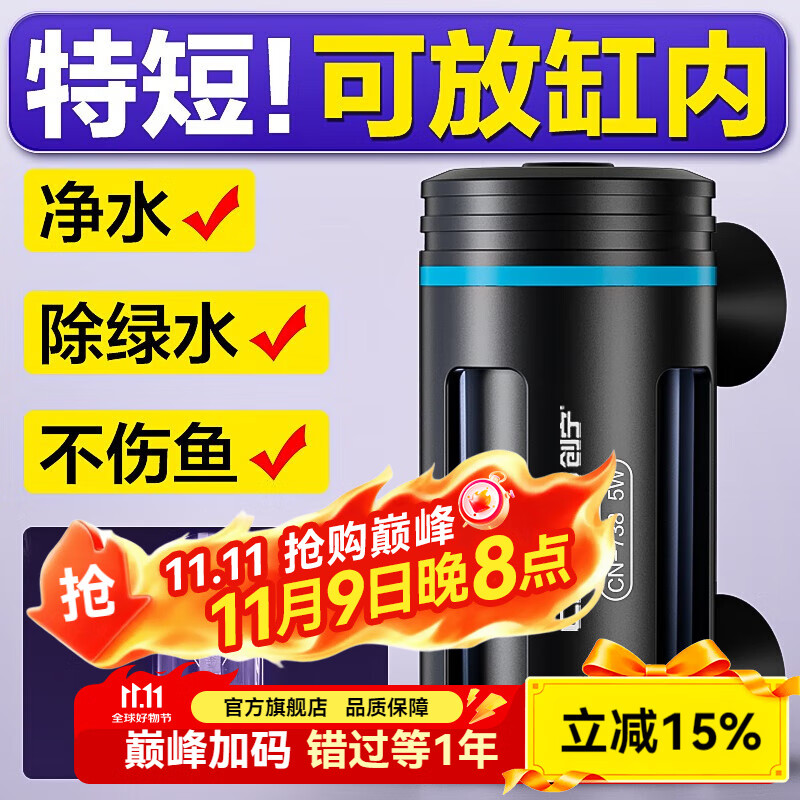 創(chuàng )寧水族箱紫外線(xiàn)殺菌消毒 不傷魚(yú)uv迷你定時(shí)除藻燈 10W殺菌燈【建議水體:150-300L】