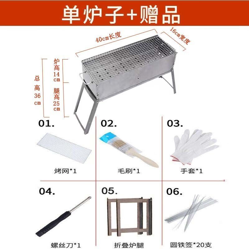 DEATKN烧烤炉烧烤架子家用户外木炭烤肉折叠全套烧炭大小号野外工具 加厚折叠款长40*宽16+大礼包