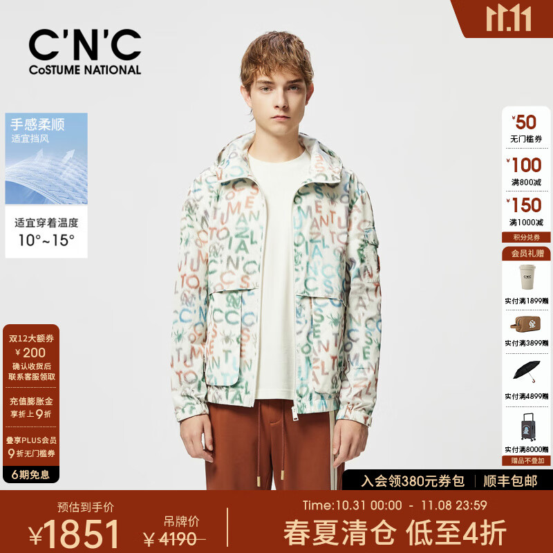 C'N'C【奢侈品衣服】cnc男装25早春新款经典满身字母长袖连帽夹克外套 多色 48 /S/(170/88A)