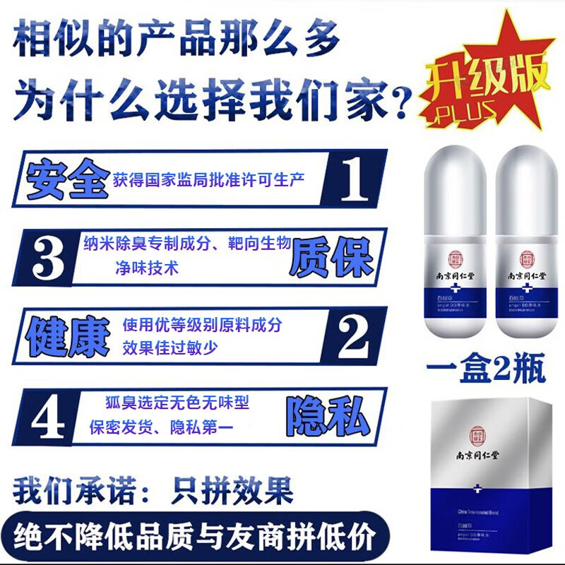 卡娇奴儿童止汗露净味青少年专用温和低敏喷雾学生腋下狐臭香体露狐臭 一盒