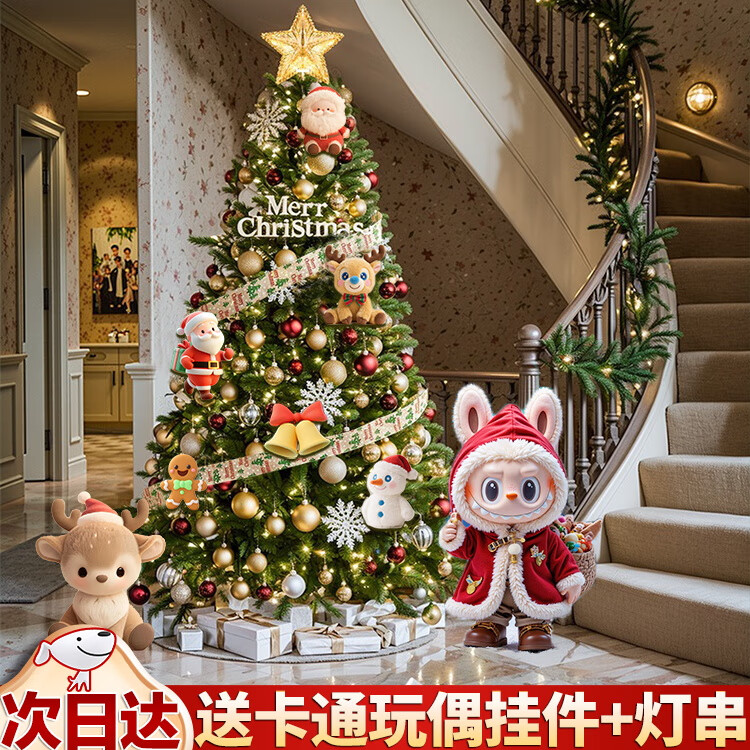 新圣诞树装饰客厅商场店铺家用落雪圣诞节日氛围布置儿童套餐全套 次日达/1.8米圣诞树装饰全套