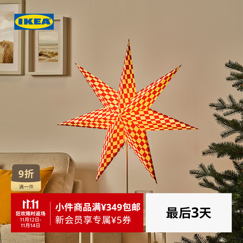 宜家（IKEA）【新品】TRALA思吉拉灯罩节日圣诞氛围灯罩可收纳家用圣诞装饰 【新品】红色/白色70cm