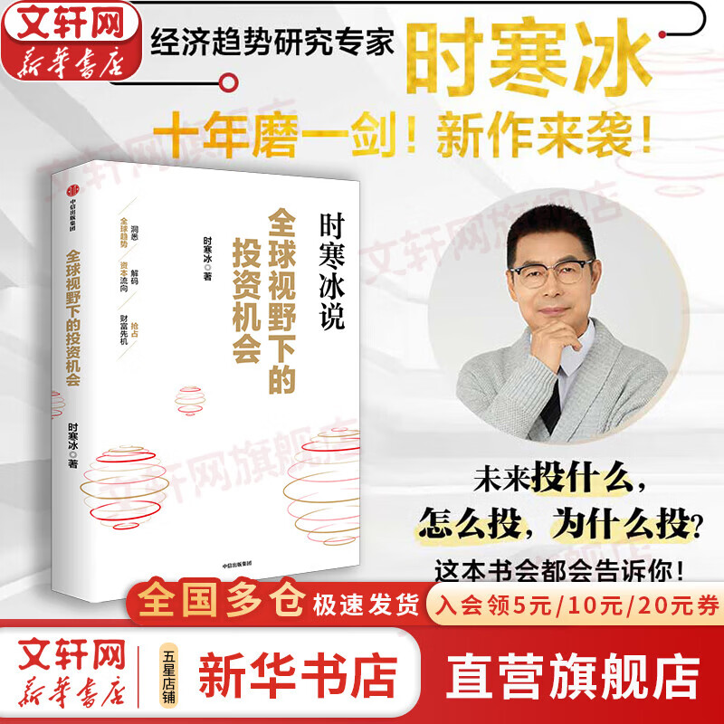 ���ֻ����ʡ�ȫ����Ұ�µ�Ͷ�ʻ��� ʱ���� �� ʱ�������� ʱ����˵ȫ����Ұ ��Ϥȫ������,�����ʱ�����,��Ƚ���ȫ���ߴ�Ͷ�ʱ�� �»�����콢�����Ͷ������ͼ���鼮 ȫ����Ұ�µ�Ͷ�ʻ��᡾ʱ���� ����