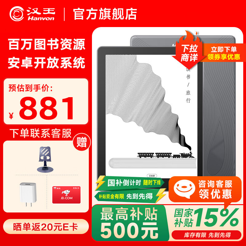 汉王Clear6Pro电子书阅读器6英寸墨水屏电纸书智能阅读本学习笔记本看书学习电子纸办公本平板电脑 clear6 pro(2+32G)