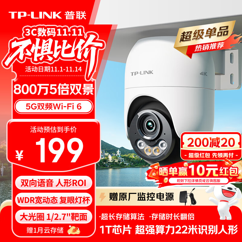 普联（TP-LINK）800万4K全彩监控摄像头家用监控器360度无死角带夜视全景追踪无线室外户外网络手机远程IPC682F-A4
