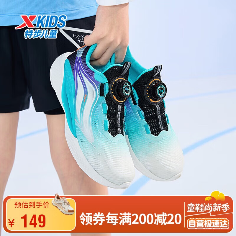 特步（XTEP）儿童氢风5.0小标多色透气旋钮扣轻跑鞋 黑/智能蓝 38