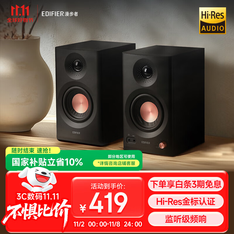 漫步者（EDIFIER）MR3BT无线蓝牙音箱2.0 高保真HIFI音质 电脑电视音响 桌面音响 黑色 礼物