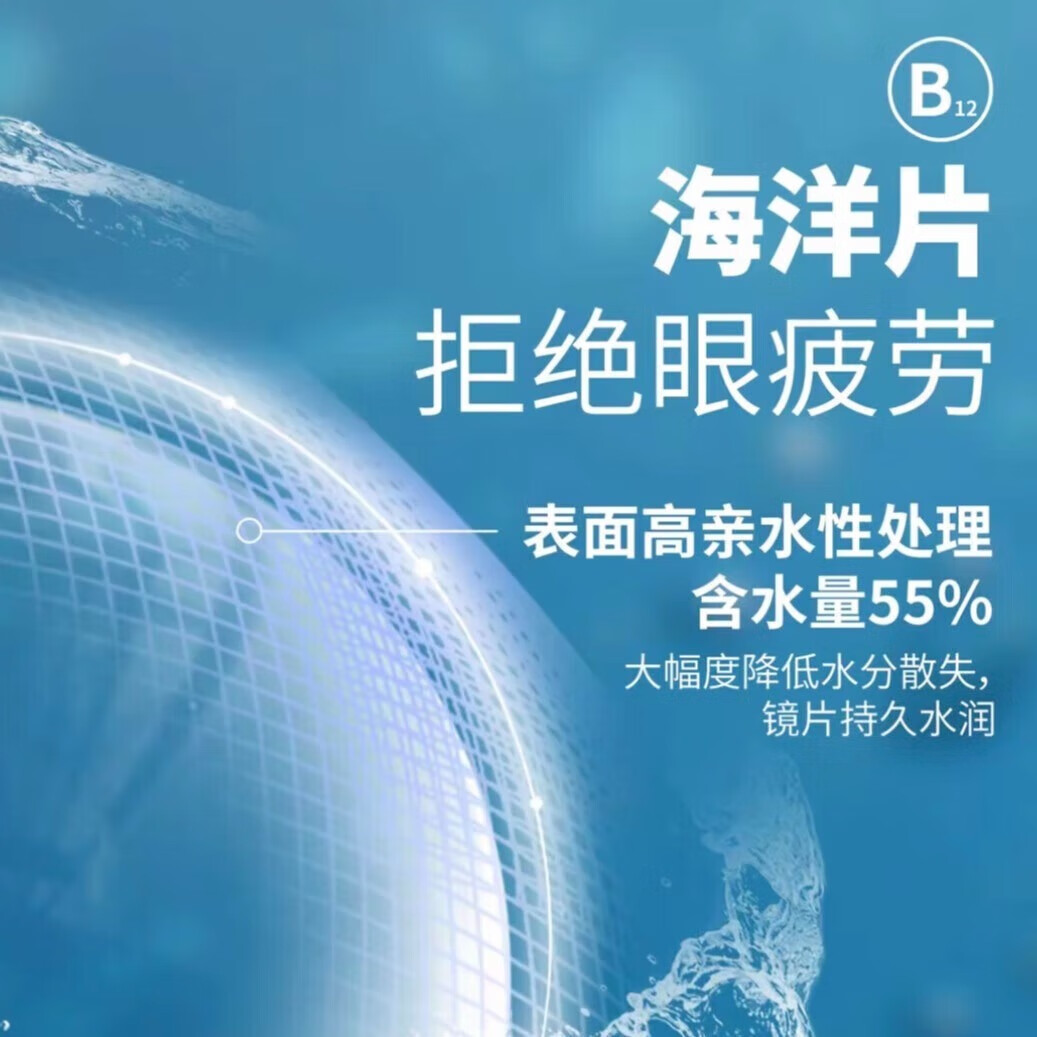 Sweet Color美瞳【透明日抛30片】蓝片小粉片55%高含水隐形近视眼镜 30片 425度