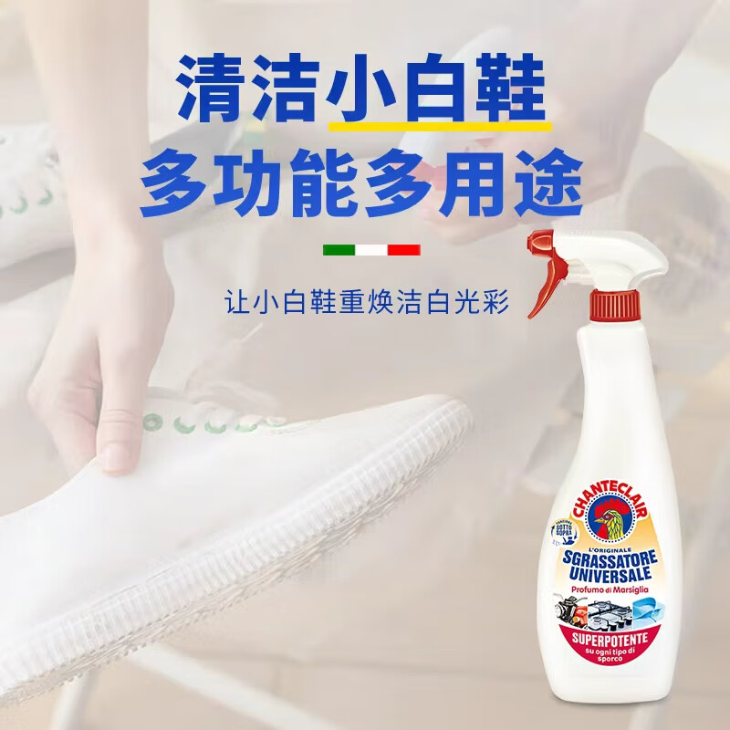 大公鸡管家CHANTECLAIR意大利进口多功能油污净厨房油污清洁剂油烟机清洗剂 马赛香600ml*2瓶