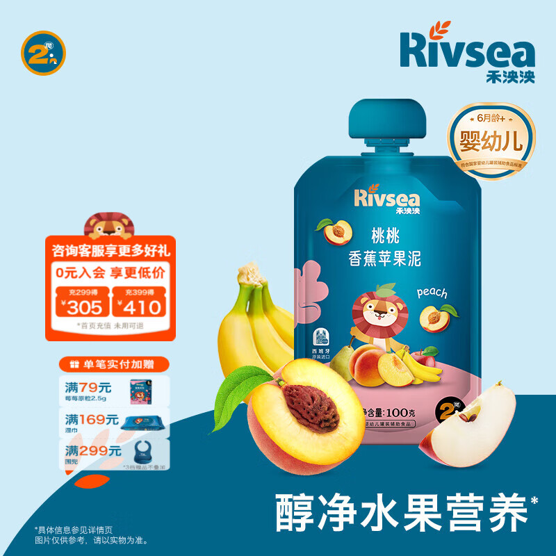 禾泱泱进口果泥 欧洲有机 婴幼儿6个月以上辅食水果泥泥 不添加白砂糖 桃桃香蕉苹果泥 100g*1袋
