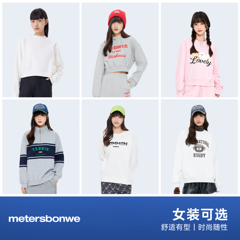 美特斯邦威卫衣男女情侣款圆领套头衫休闲运动上衣 D款-影黑-男女同款 XL