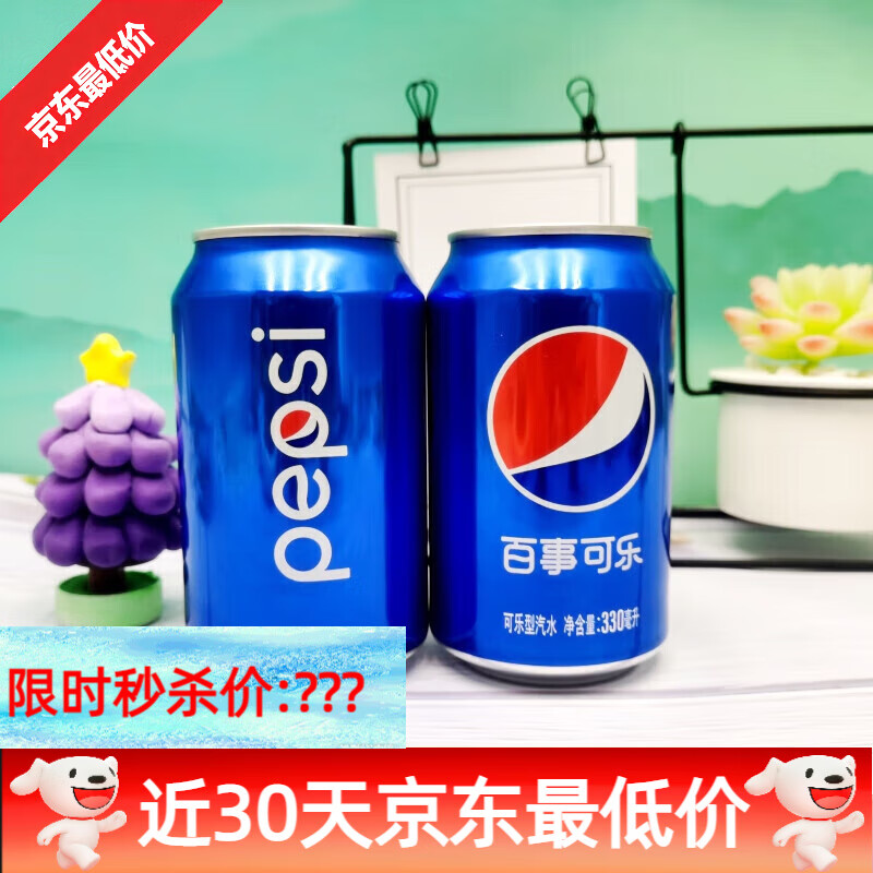 百事可樂整箱330ml24聽碳酸飲料汽水易拉罐把樂帶回家6罐起 330ml*12罐半箱