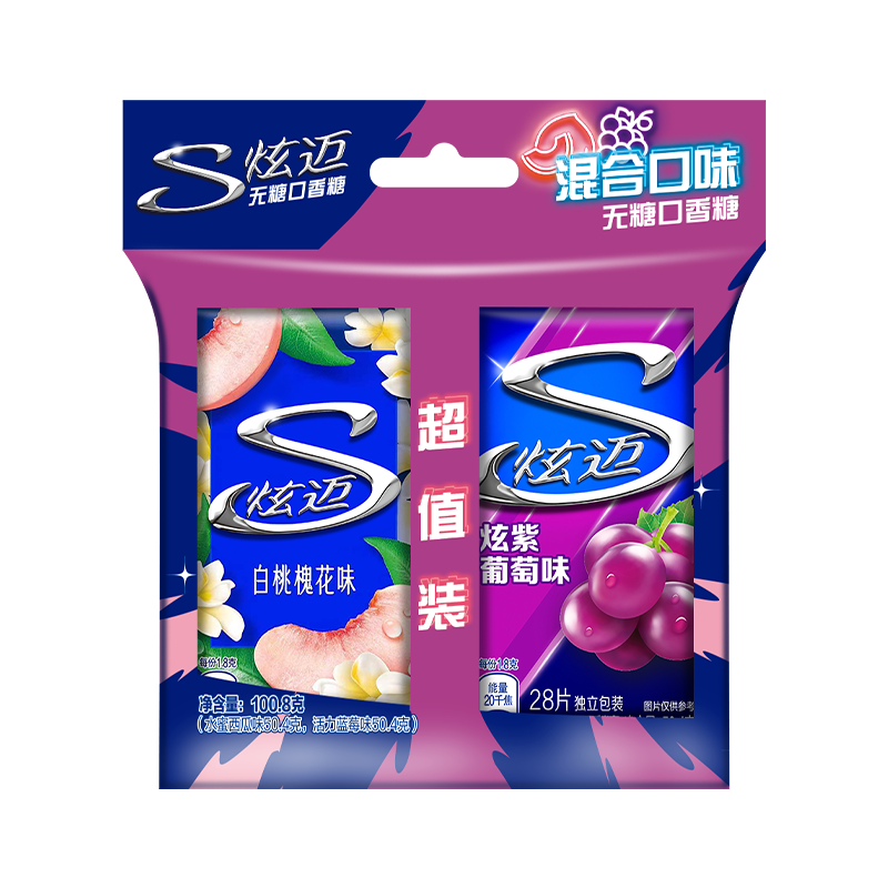 炫迈 无糖口香糖 白桃葡萄味28片50.4g*2盒 糖果 零食 清新口气 