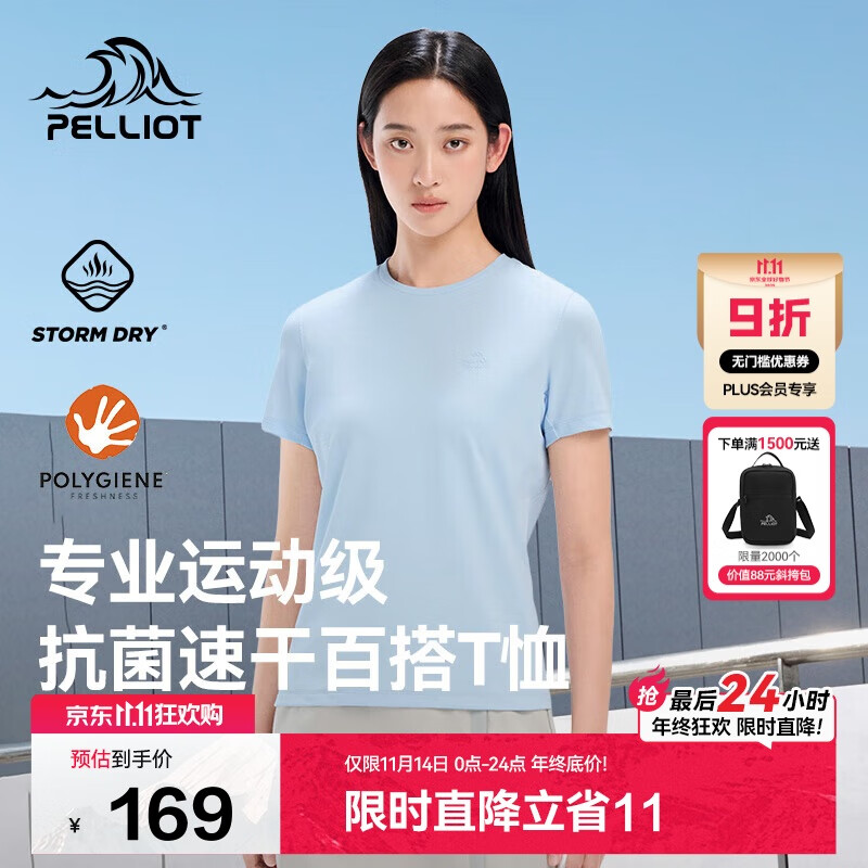 伯希和（Pelliot）户外速干T恤女士透气运动速干衣男夏季短袖休闲半袖125215046蓝M