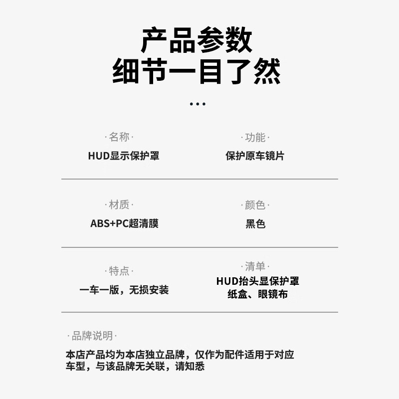 车洁邦适用24款蔚来乐道L60抬头显示保护罩HUD防护盖内饰用品改装配件