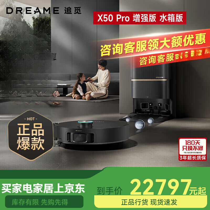 追觅50增强版扫地机器人洗拖扫拖一体全自动清洁基站热 [咨询减千元]X50Pro增强版-水箱