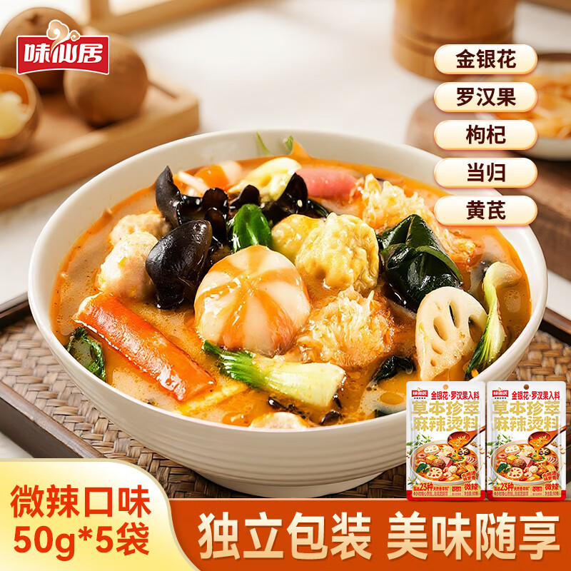 ζ�ɾӲݱ����������̵��ϵ�ζ��50g��5��΢��һ��ʳС��װ������ϰ� 15.9Ԫ