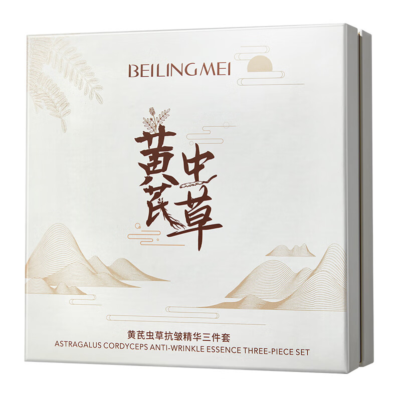 黄芪霜【经典老牌国货】黄芪水乳抗皱紧致淡化细纹补水保湿滋养嫩肤套盒 三件套【基础装】