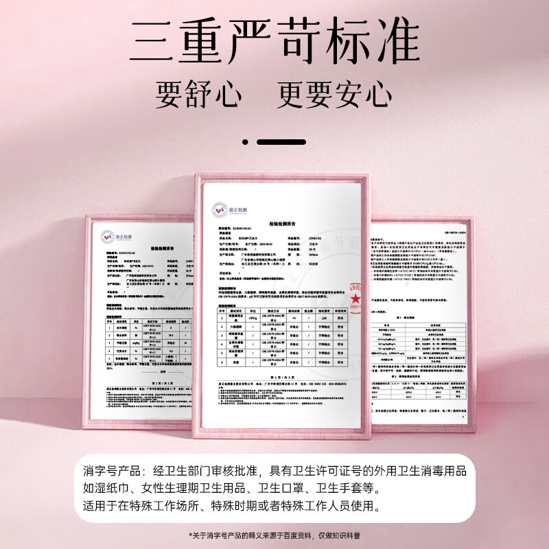 妇炎洁【消字号】新国标消毒级超薄透气干爽透气卫生巾姨妈巾敏感肌可用 日用5片*4包+夜用5片*2包+护垫22片*1包