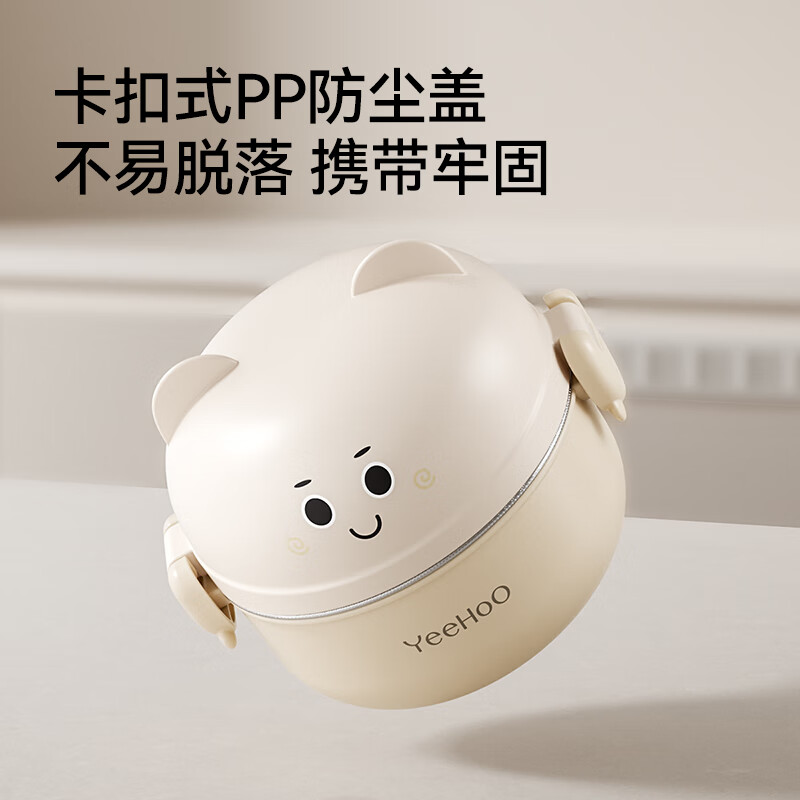 英氏（YEEHOO）宝宝餐具辅食碗儿童碗防摔防烫婴儿外出辅食碗叉勺五件套