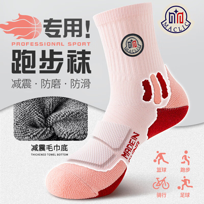 蒙口比邻运动袜子女中筒四季户外徒步登山专业跑步马拉松毛巾底羽毛球篮球 【短款】3双自选（未备注则随机发） 均码【收藏加购=送运费险/优先发货】