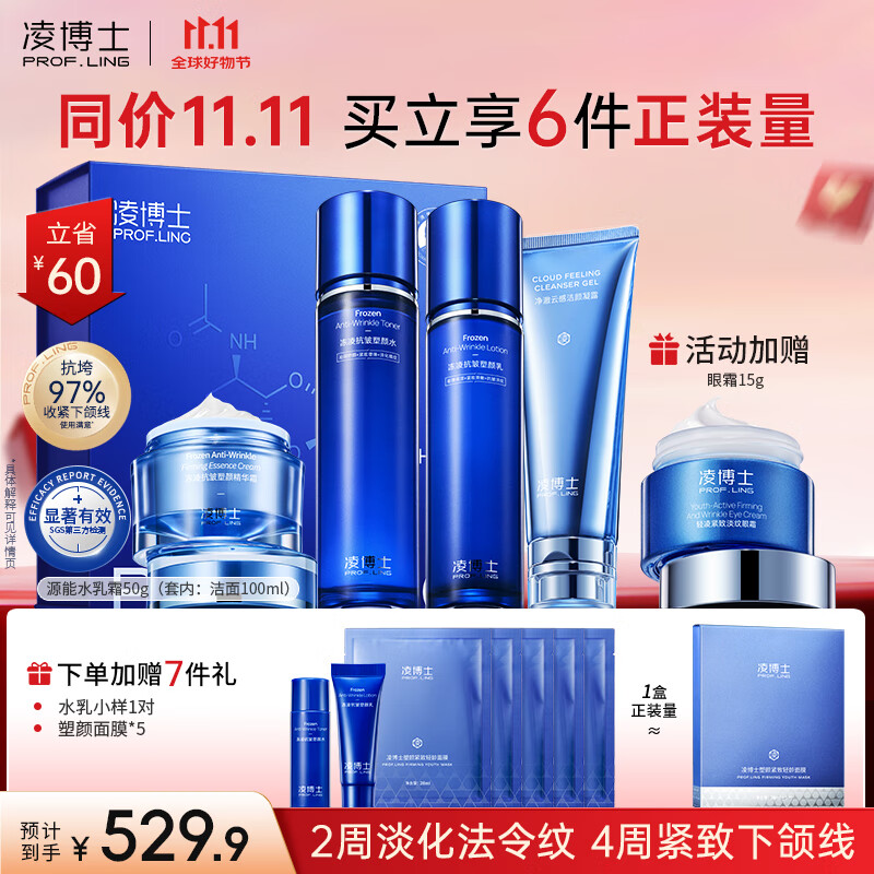 �販ʿ������Դ��ˮ����װ������±�ʪ��ˮ������Ʒ��װ����������Ů�� ����ѡ����Դ��ˮ��+ʱ��˪50g+����100ml