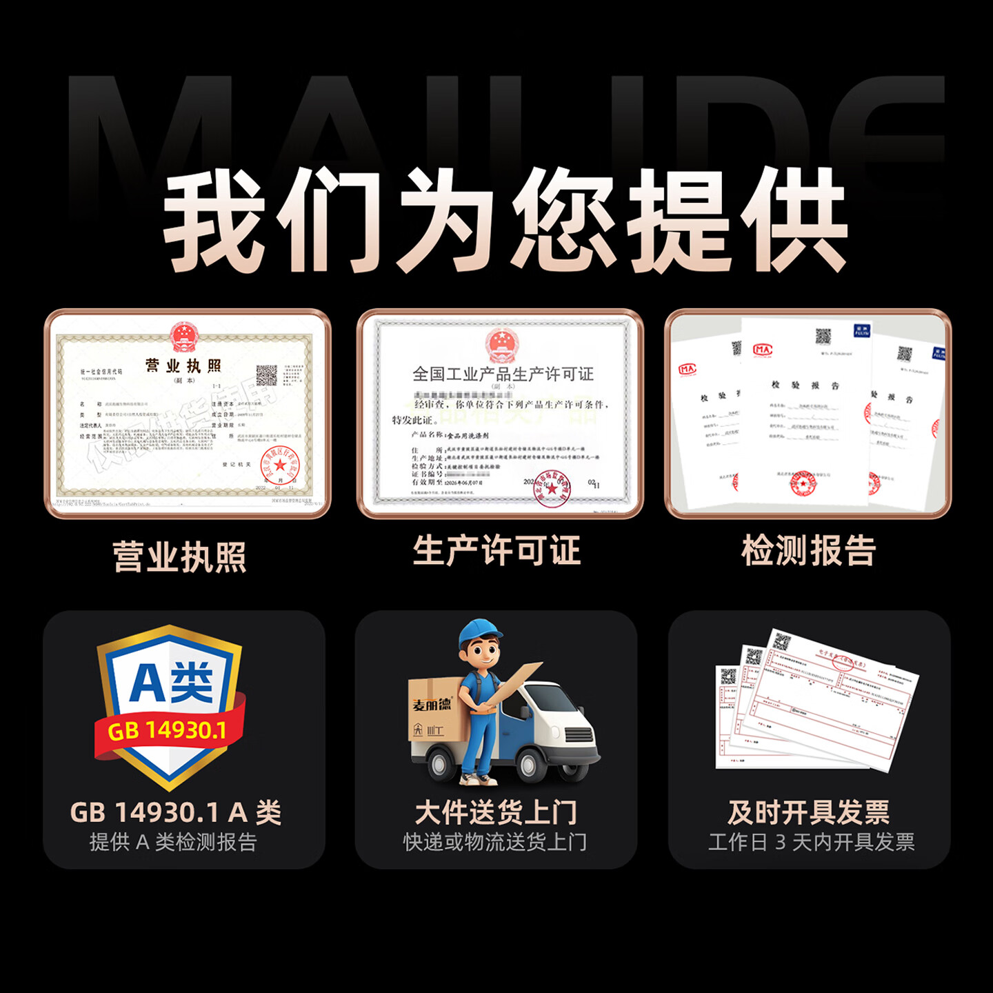 麦丽德商用洗碗机洗涤剂清洁剂催干剂干燥剂洗碗液洗碗机漂洗剂套装40L A类食品级洗涤剂+催干剂80斤*组合套装 A类食品级无磷无香味