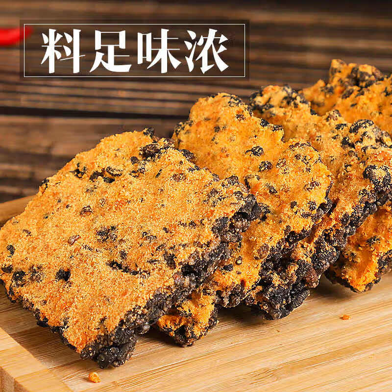 味滋源黑金锅巴乌米肉松零食咸香解馋办公室休闲小吃食品独小包装点心 黑金锅巴(肉松味) 108g*1袋