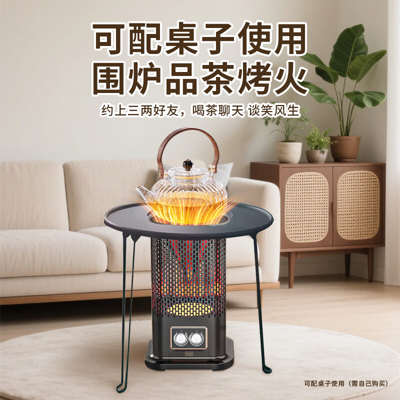 长城(CHANGCHENG)取暖器家用电暖器小太阳围炉煮茶多功能烤火炉电暖气卧室省电取暖炉火锅型电暖炉 尊享无极调温取暖(可火锅煮茶)2402