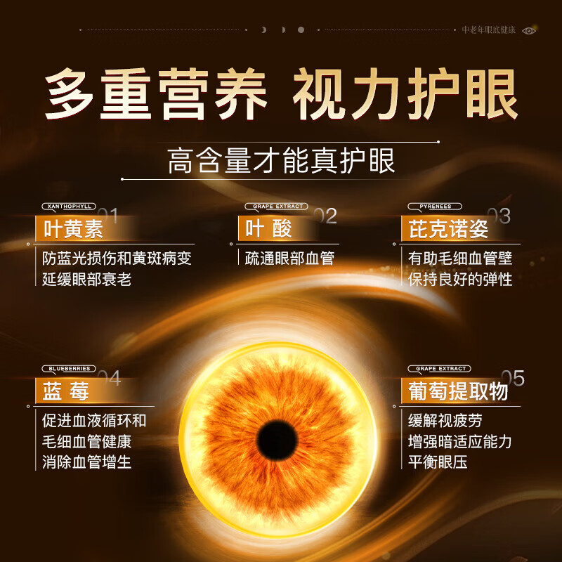 日本薬店黄斑病变性老年人眼药水正品天然叶黄素滴眼液护眼贴眼底发黄水肿 1盒护眼贴【20贴/盒】