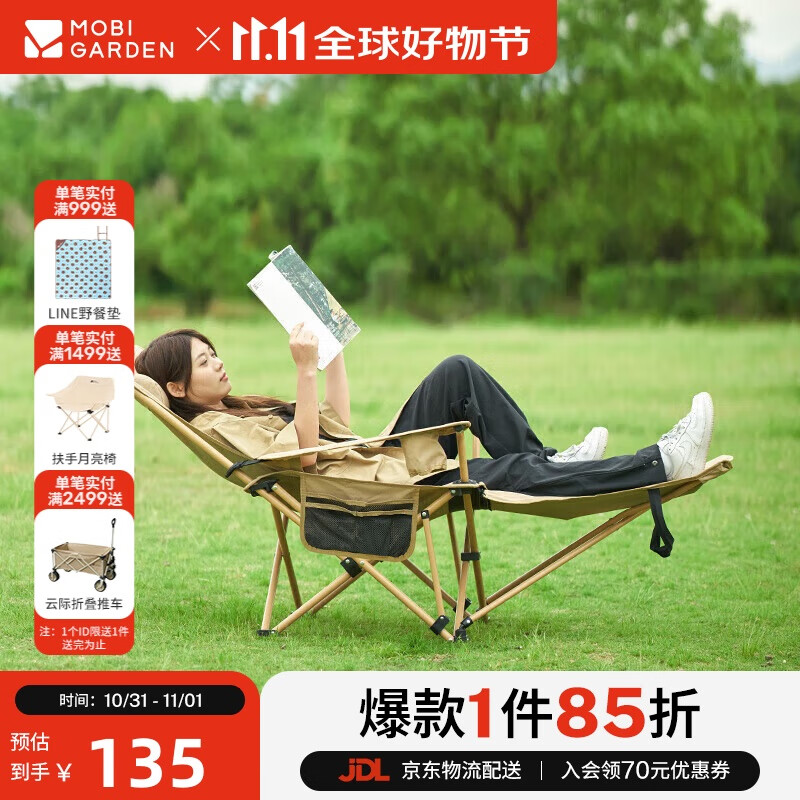 牧高笛（MOBIGARDEN）乐享躺椅 户外露营午休陪护折叠床带头枕折叠椅三挡可调节 细沙黄