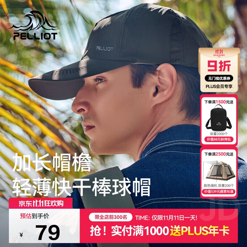 伯希和（Pelliot）户外防晒遮阳帽夏季登山帽透气棒球帽休闲鸭舌帽子16223405深灰色