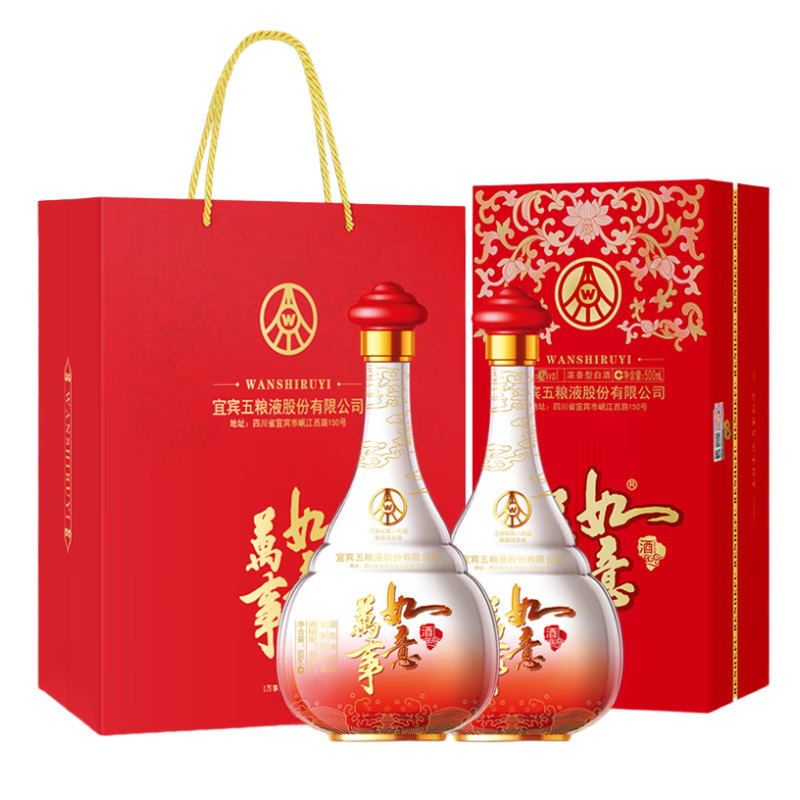 五粮液股份 万事如意人和福 婚宴喜酒 42度500ml*2瓶 送礼礼盒