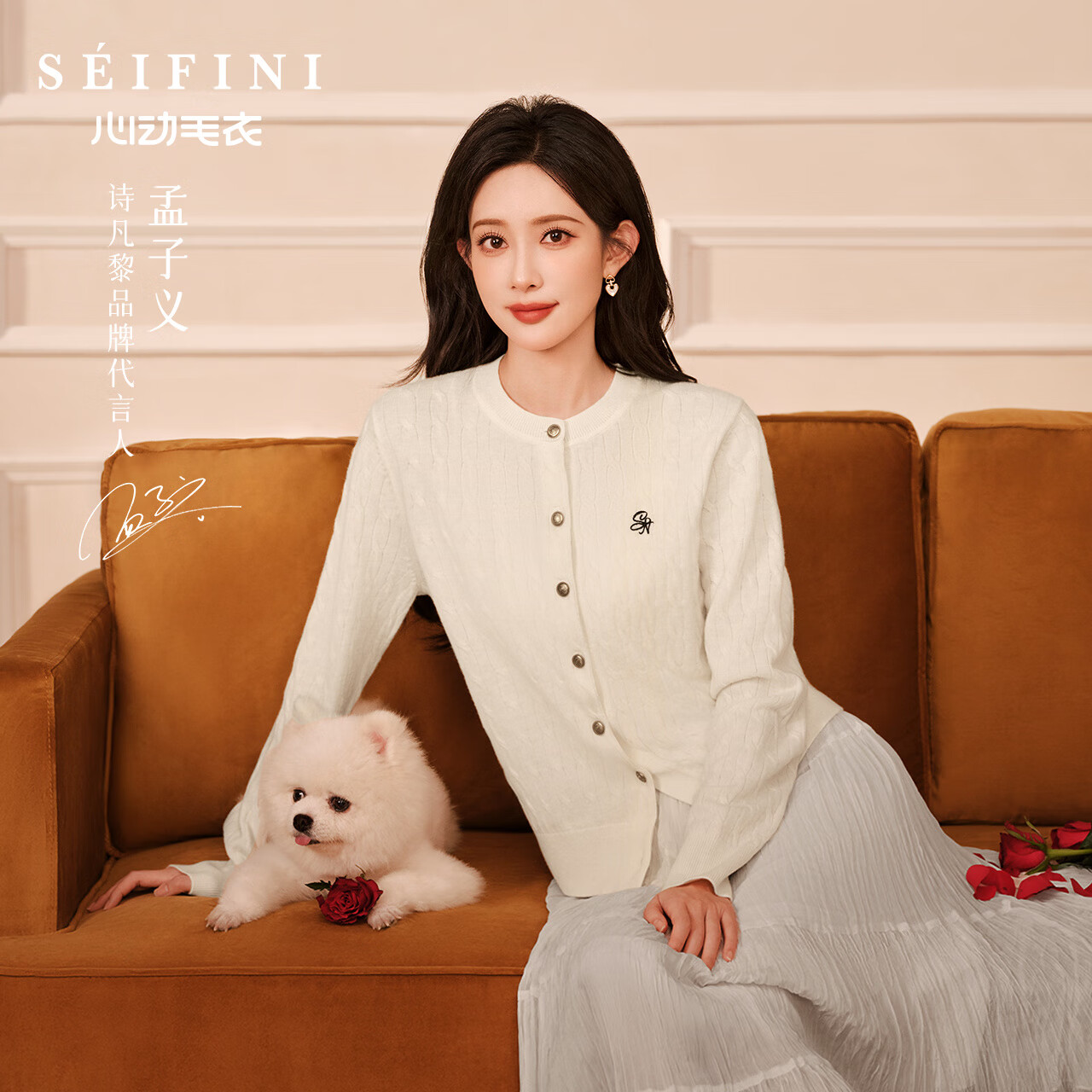 诗凡黎（‘S EIFINI）【孟子义同款】2026春特调新色刺绣绞花针织开衫全羊毛老钱风毛衣 【开衫】米白 M