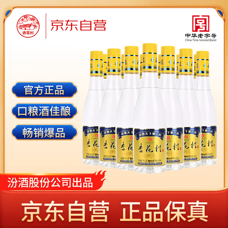 FENJIU/�ھ� �Ƹǲ��� 53�� ������ 450ml 12ƿ400Ԫ