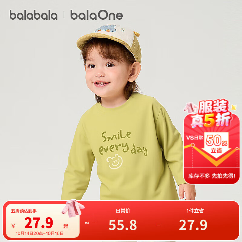 巴拉巴拉balaOne儿童t恤纯棉打底衫女童男童秋装2025新款长袖上衣 黄绿41172 110