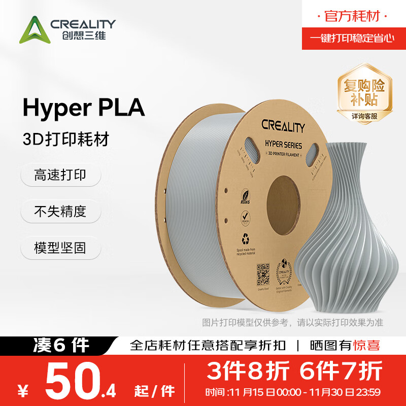 创想三维3D打印耗材Hyper  PLA 高韧性易打印环保线材1.75mm 1kg 灰色