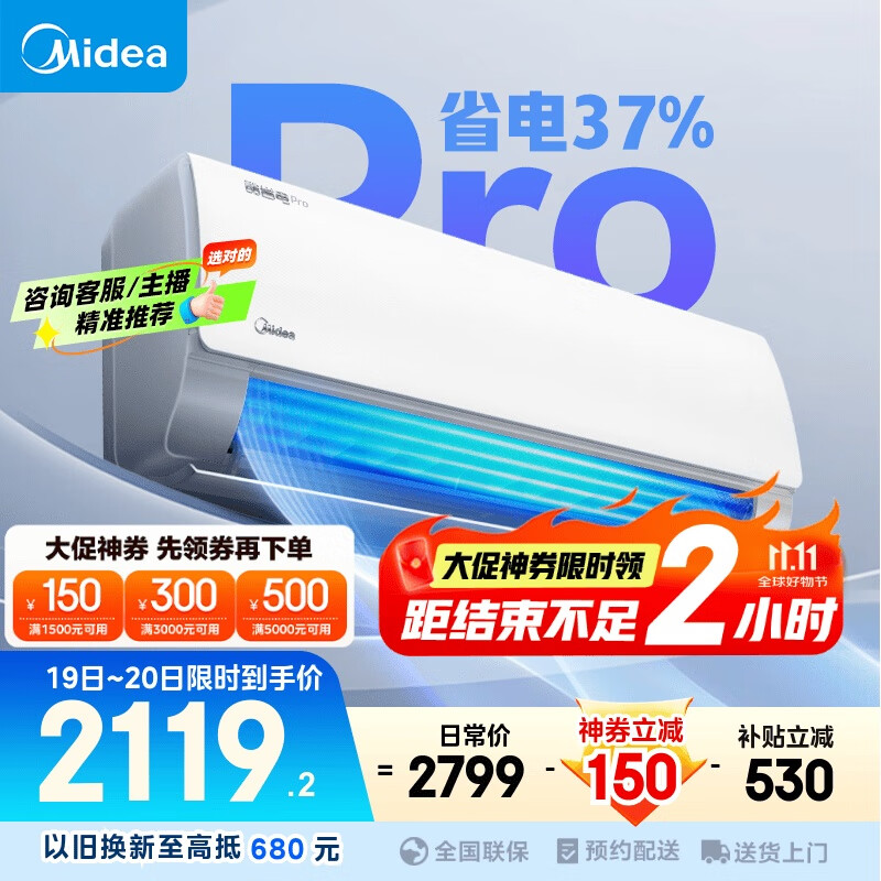 美的空调 大1.5匹 酷省电pro 新一级能效 变频冷暖 家电国家补贴 节能壁挂式挂机 KFR-35GW/N8KS1-1P