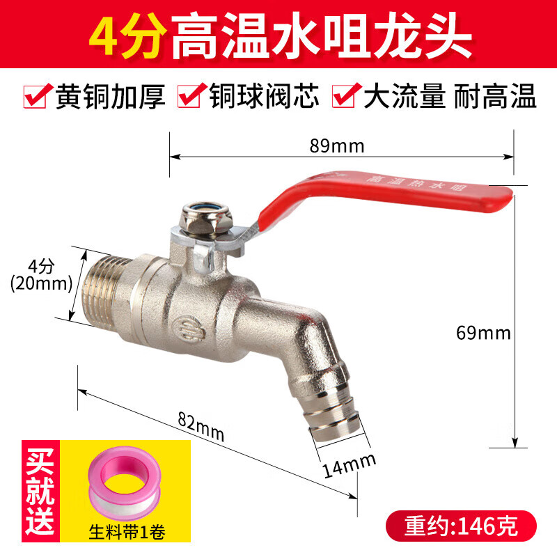 一靚全銅加厚耐高溫熱水水龍頭4分快開(kāi)防凍6分開(kāi)水水閥鍋爐開(kāi)關(guān)家用 A1款：全銅4分銅球閥芯熱水龍頭