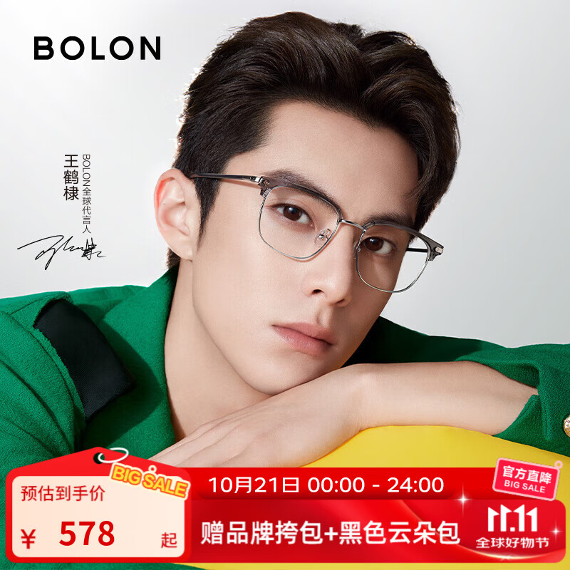 BOLON暴龙眼镜近视眼镜框王鹤棣同款光学镜眉架轻商务镜架配度数BJ6105 B16-银色/透灰 单镜框